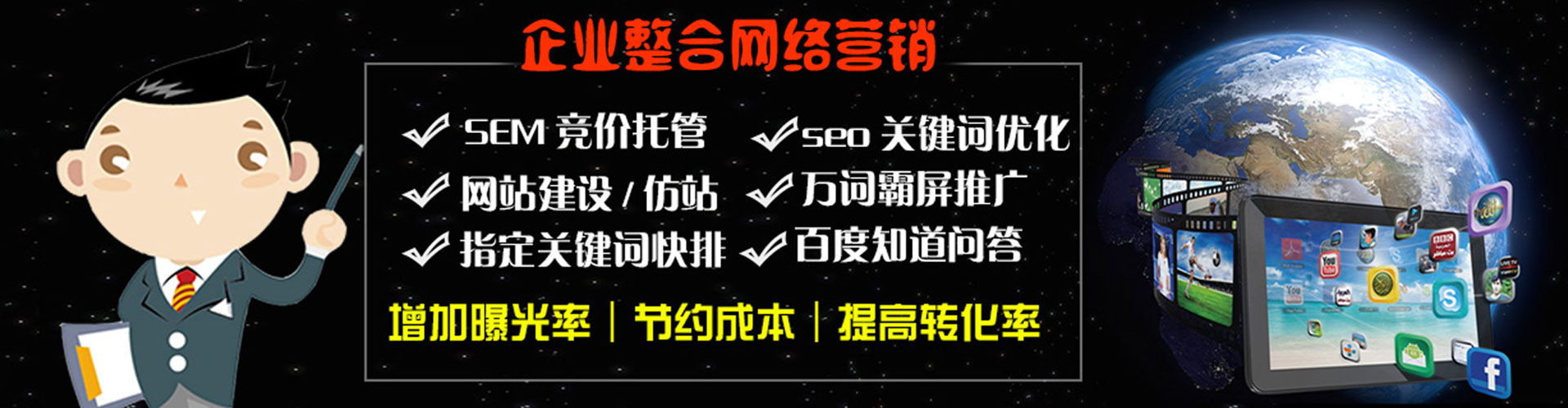 铜梁百度平台推广