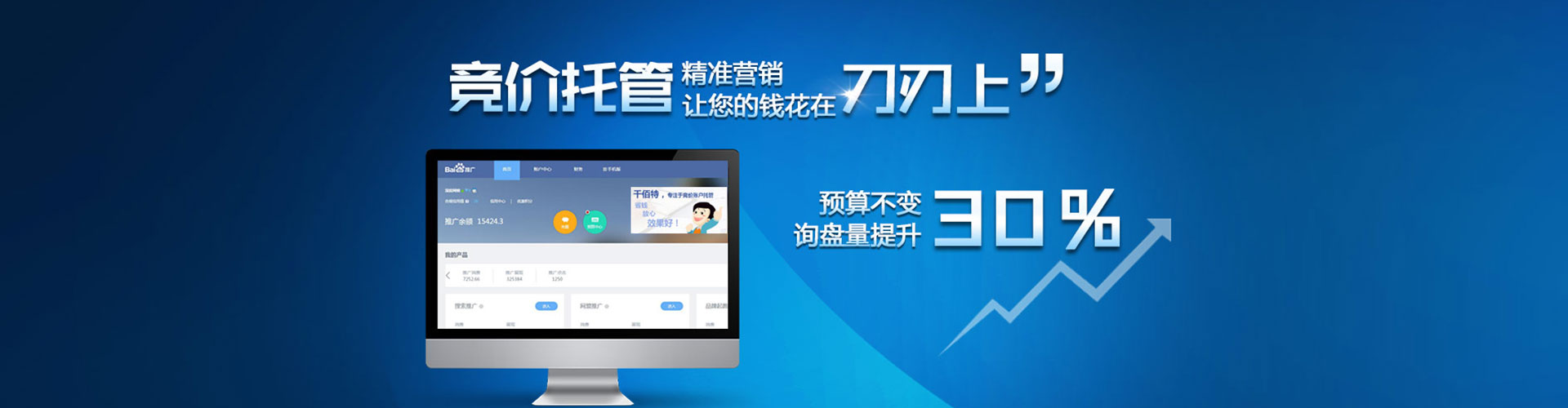 铜梁百度推广运营