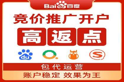 百度推广返点，广告主的福音